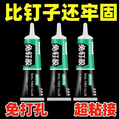 万能免钉胶双面胶代钉免打孔无痕高粘度强力胶水粘铁粘墙壁上家用