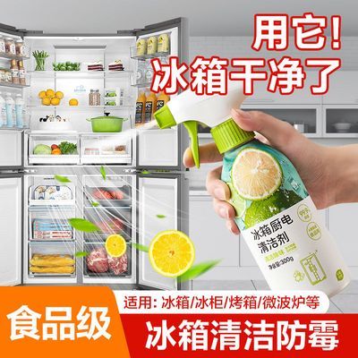 网易严选冰箱专用清洁剂去污去霉异味除臭剂家用消毒清洗剂除味剂