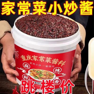 批发价】家常菜小炒酱桶装素菜荤菜一酱搞定回锅肉小炒肉家用炒菜