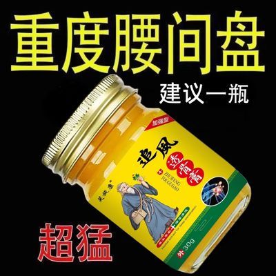 腰椎间盘突出腰肌劳损腰痛腰酸腰疼压迫神经屁股疼胯骨疼直不起腰