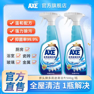 【官方直售】AXE斧头牌多用途清洁剂家具清洁多功能强力去污除菌1