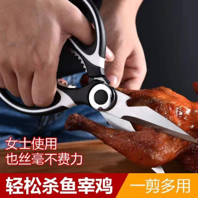不锈钢家用剪刀专用强力剪厨房多功能剪子剪骨剪肉多用省力两把装