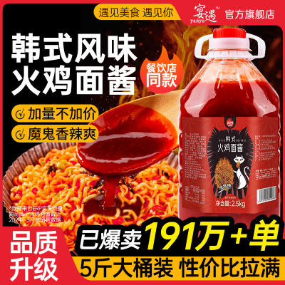 韩式火鸡面酱超辣香辣拌面拌饭酱商用大规格桶装变态辣蘸酱料辣酱