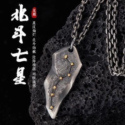 原创设计【北斗七星】 项链男女镶吊坠纯手工制作挂坠项链