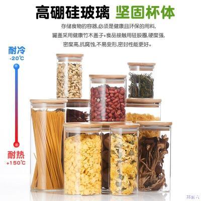 璃储物罐带盖茶叶罐厨五谷杂粮收纳盒家用玻房食品储存分装密封罐