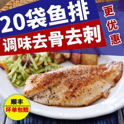 鲷鱼排去骨去刺低脂新鲜健身轻食懒人调味鱼排80g半成品批发商用