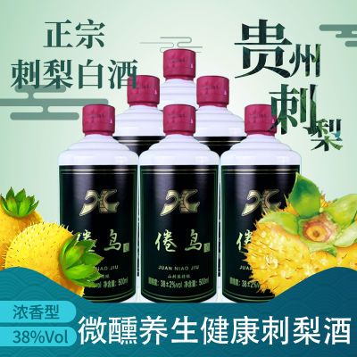 贵州刺梨酒微醺养生38度刺梨贵州白酒精酿VC500mlx1瓶厂家批发价