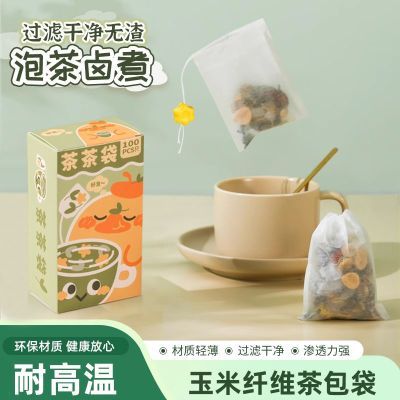 无纺布茶包袋一次性纱布过滤袋食品级茶叶泡茶袋中药煎药袋卤料袋