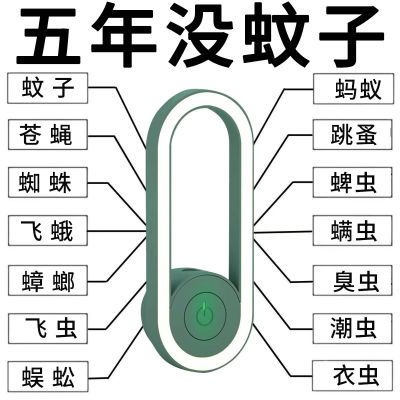 【蚊子灭灭灭】驱蚊神器新款2024超声波灭蚊灭蚊灯超音波物理卧室