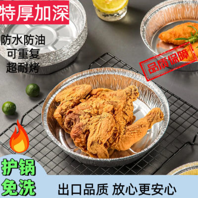 馨语加厚铝箔锡纸盘空气炸锅烤箱专用烧烤烘焙食品级耐高温一次性