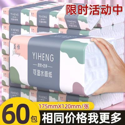 【300张加厚加量】整箱抽纸家用纸巾餐巾纸卫生纸可湿水面巾纸