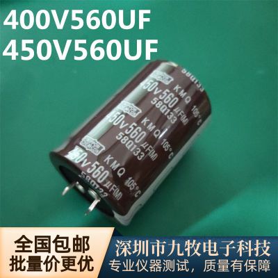 2只装 进口电解电容 400V560UF 450V560UF 电焊机逆变电容