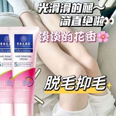 【无痛脱毛】脱毛膏孕妇可用温和不刺激男女老少皆宜脱毛专用神器