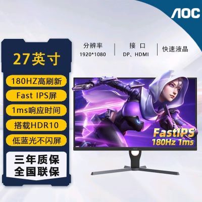 ڲAOC 27G11E/D27180HzIPS1msޱ߿HDR10Ϸ羺ʾ719Ԫ
