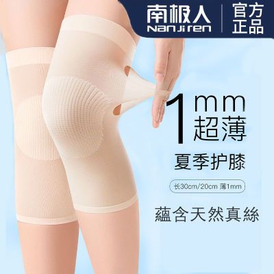 新疆棉夏季护膝盖保护关节夏季超薄护腿套空调房老寒腿防寒防滑