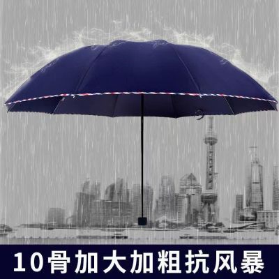 超大号2人3人10骨雨伞包边礼品伞折叠雨伞手动雨伞双人三人超大号