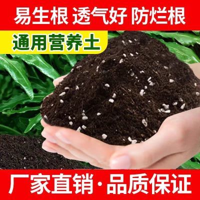 绿植种菜养花专用有机营养土通用型营养土多肉育苗专用营养土批发