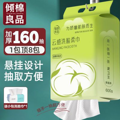 【倾棉良品】一次性洗脸巾悬挂式棉柔巾全棉挂壁式纯棉珍珠纹平纹