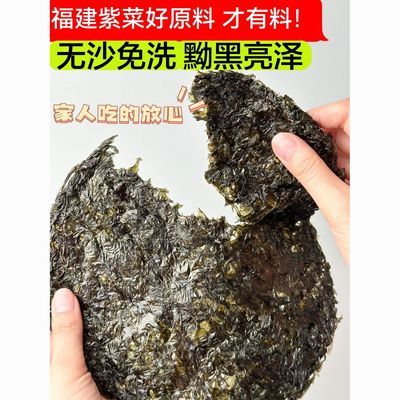 紫菜干货头水福建即食冲泡优质免洗散装无沙精选霞浦特产蛋花汤