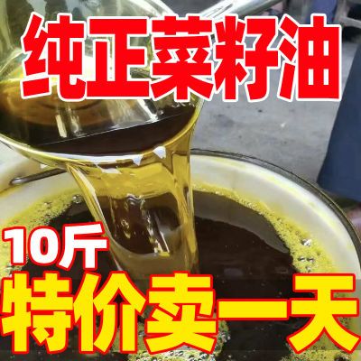 正品100%纯正菜籽油农家自榨压榨非转基因食用油贵州特产批发