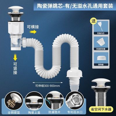 通用防臭防虫下水管洗脸盆陶瓷弹跳下水器下水套装翻盖防虫排水管