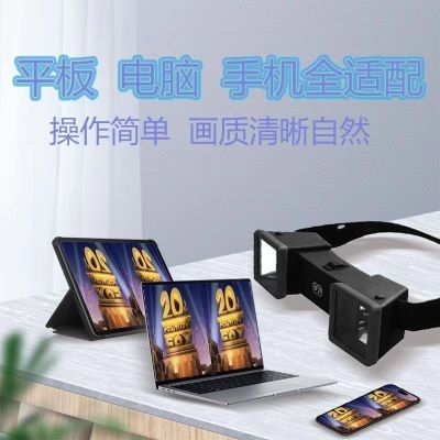 高清立体左右格式迷你3D观屏镜适用手机平板电脑观看左右屏3d眼镜