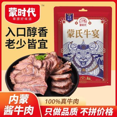 蒙时代酱牛肉108g*10包内蒙卤牛肉即食牛肉五香牛肉开袋即食