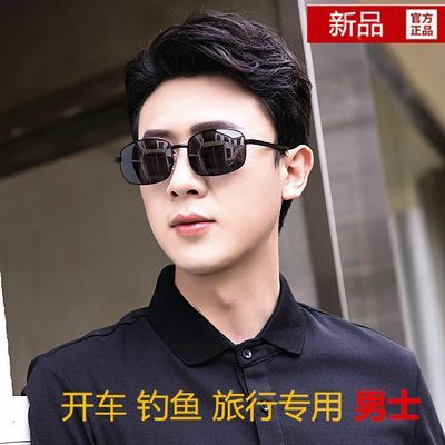 自动变色新款偏光墨镜防紫外线商务眼镜开车专用驾驶镜太阳镜男潮