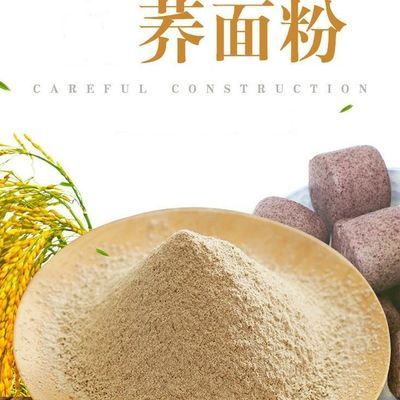 纯荞面苦荞面粉无糖纯天然健康新粮0糖低筋食用低脂新鲜无添加