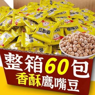 【首单直降】鹰嘴豆新疆无糖零食品糖尿人低脂饱腹即食坚果仁晒干