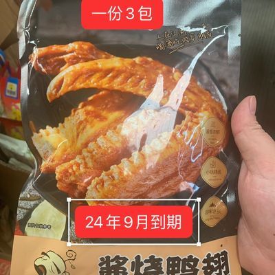 【临期特价】飘零大叔108克酱烧鸭翅网红零食卤味 24年9月到期