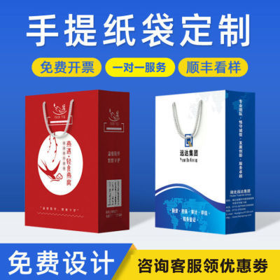 手提纸袋定制广告印logo礼品袋环保袋印字企业宣传袋眼镜店服装袋