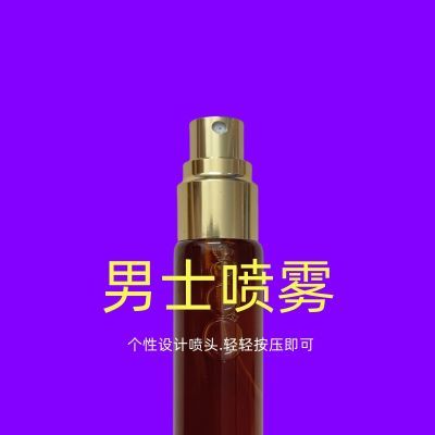 【正品好用】男士喷雾/男用喷雾新款