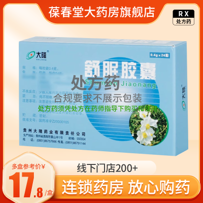 大隆 舒眠胶囊 0.4g*24粒/盒 舒眠胶囊