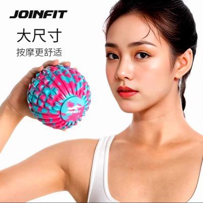 JOINFIT筋膜球肌肉放松按摩球花生球 足底脚底健身球经膜球