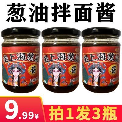 BURPEE/波比跳葱油拌面浓郁醇厚调味料美味拌面酱鲜香家庭