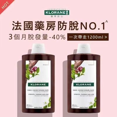 KLORANE康如洗发水金鸡纳控油薄荷洗发露康如金鸡纳防脱