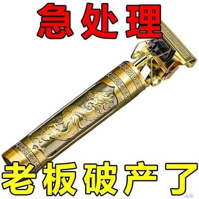 【活动中】剃头电推子理发器可充电光头神器电动文萍龙纹USB