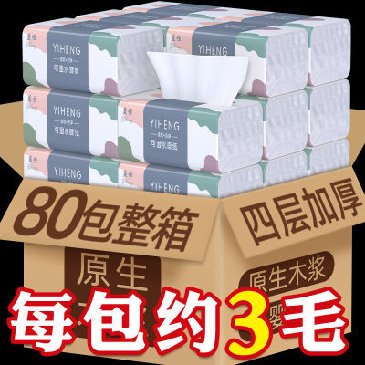 【加量420张】大包纸巾整箱抽纸批发家用大包面巾纸餐巾纸卫生纸