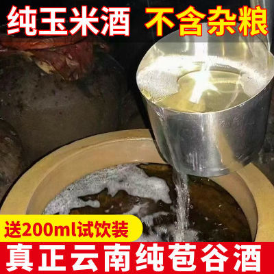 云南包谷酒纯粮酒泡酒专用白酒52度高粱酒米酒10斤桶装散装白酒