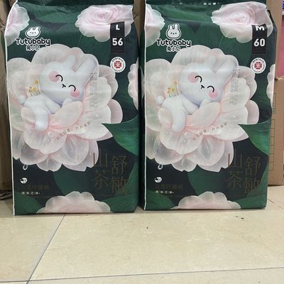 【正品保证】兔小贝山茶花超薄透气花苞腰围医护级纸尿裤拉拉裤