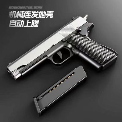 1911格洛克柯尔特自动上膛自动抛壳连发空挂反吹软弹枪男孩手