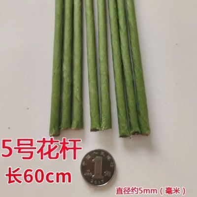 5号纸包繁花似锦大桌摆主花杆铁丝DIY仿真手工丝袜花丝网花材料