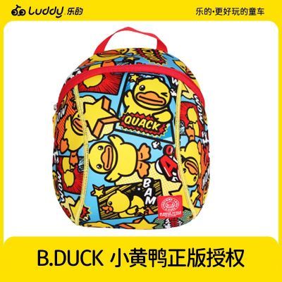 乐的B.DUCK小黄鸭儿童幼儿园黄鸭防走失书包男女宝宝可爱双肩背包