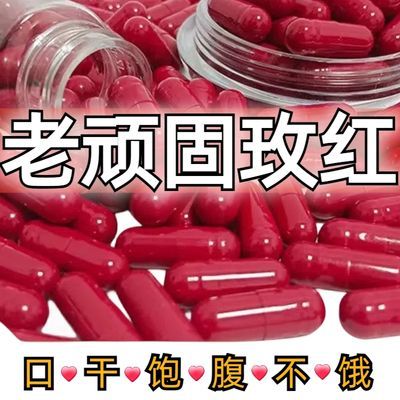 加强版控制食欲抑制管嘴代餐减馋减脂顽固去抗体肥饱腹感瘦身胶囊