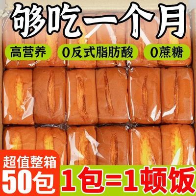 牛奶厚切吐司面包奶香超软学生养胃早餐速食蛋糕充饥点心夜宵食品