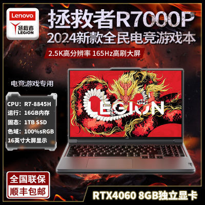 ڲR7000P R7-8845HRTX4060羺ʼǱϷ6098Ԫ