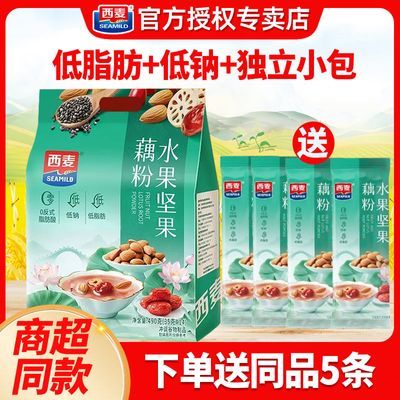 西麦水果坚果藕粉490g+175g独立小袋低钠低脂肪早餐代餐冲饮食品