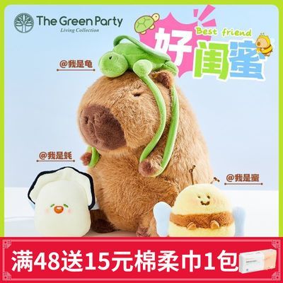 TheGreenParty卡皮巴拉公仔夏日水豚毛绒玩具好闺蜜