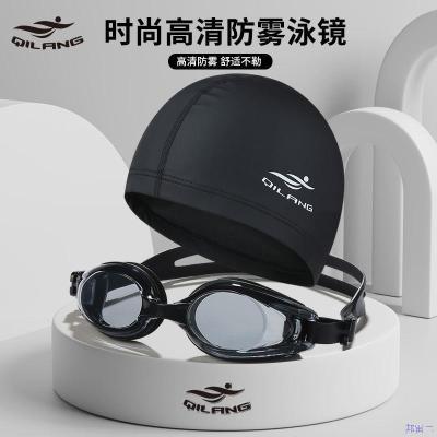 防水防雾男士平光潜水泳镜女高清透明游泳镜眼镜泳帽套装游泳装备